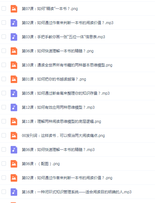 读书的方法和技巧18节精读法